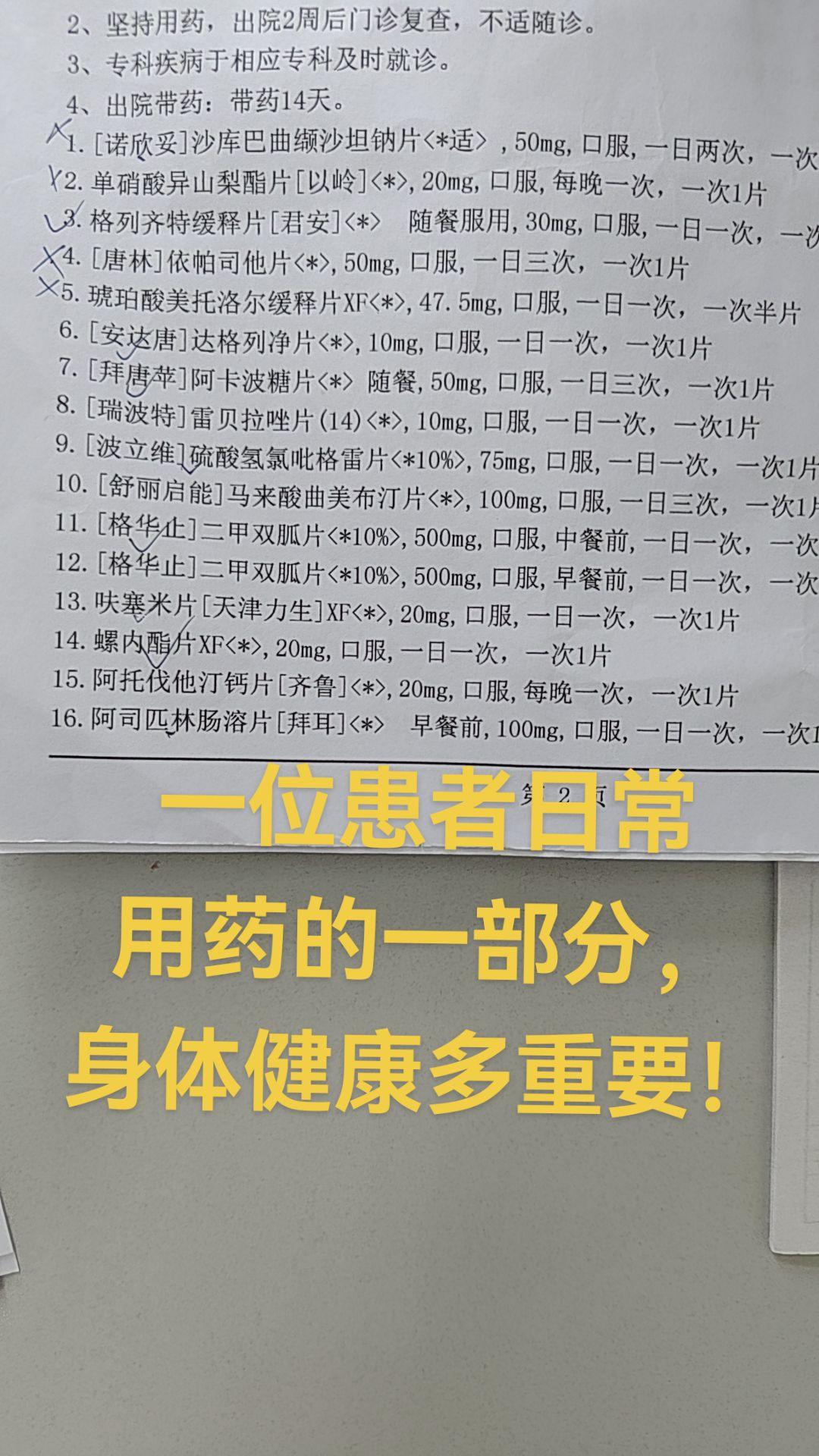 关注我每天坚持分享知识 每天学习一点点 医学科普 我的白大褂