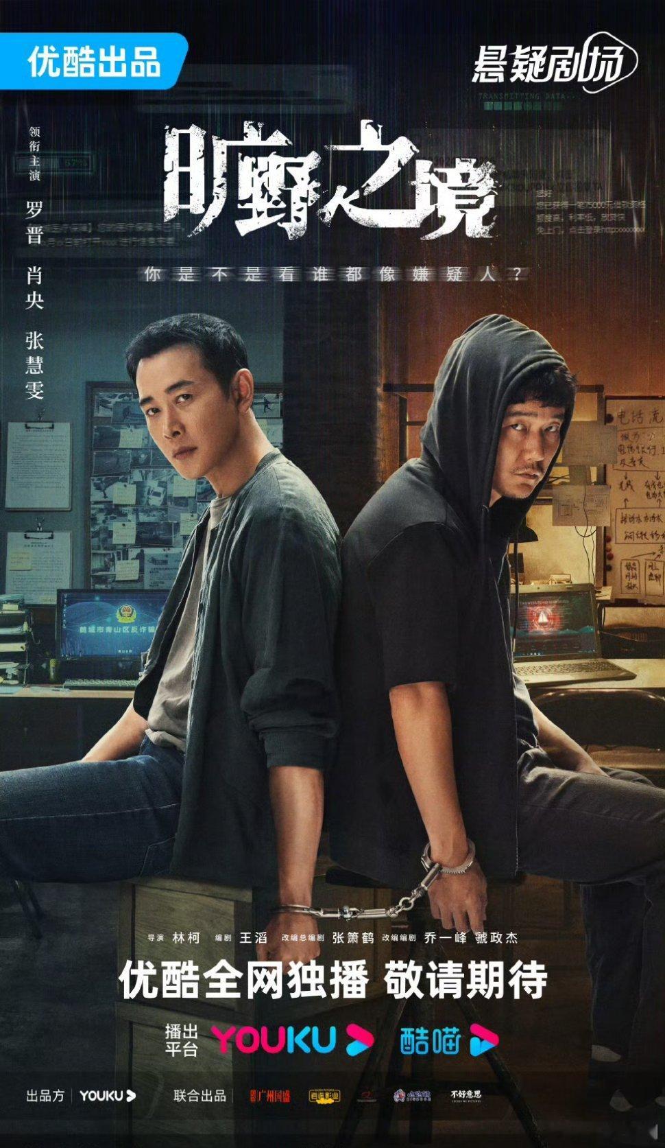 【二胖发布】旷野之境过审下证 罗晋、肖央、张慧雯主演的电视剧 《旷野之境》近日过