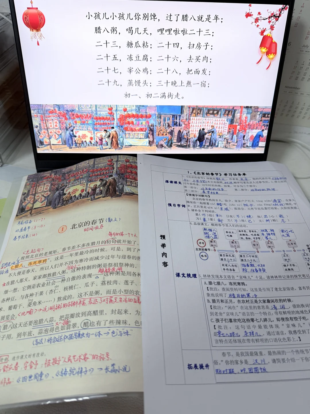 《北京的春节》明天正式开始整活！