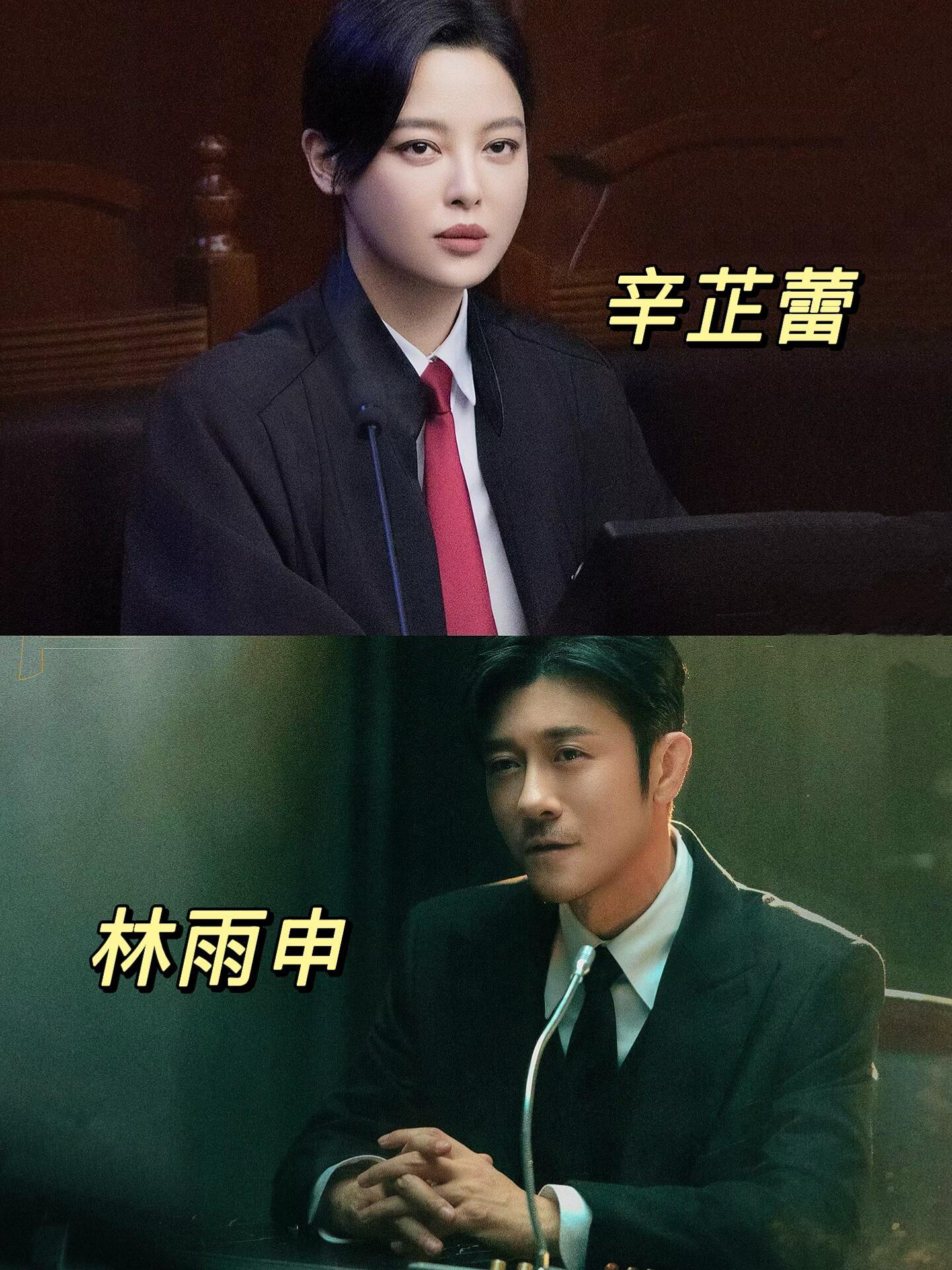 女神蒙上眼讲案件更讲人性 案件环环相扣戳破人性迷雾，伴娘殒命、家产争夺、情感算计