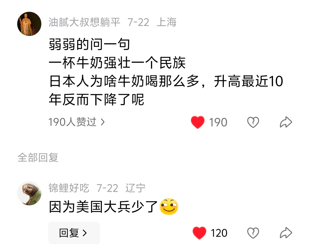 美国人在日本人的身高上的贡献要远大于牛奶 