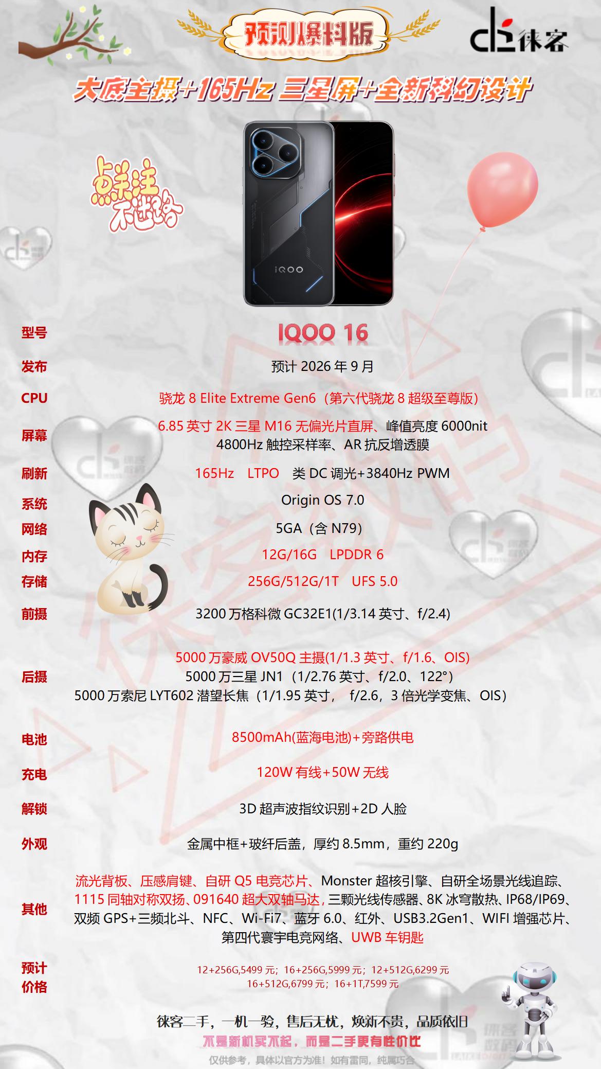 全新ID设计：采用方形Deco+大R角设计，三颗摄像头串联排布，Deco外框与底
