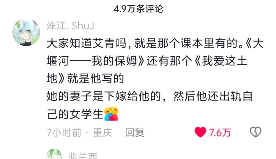 这个评论区我看了半小时。。。 ​​​