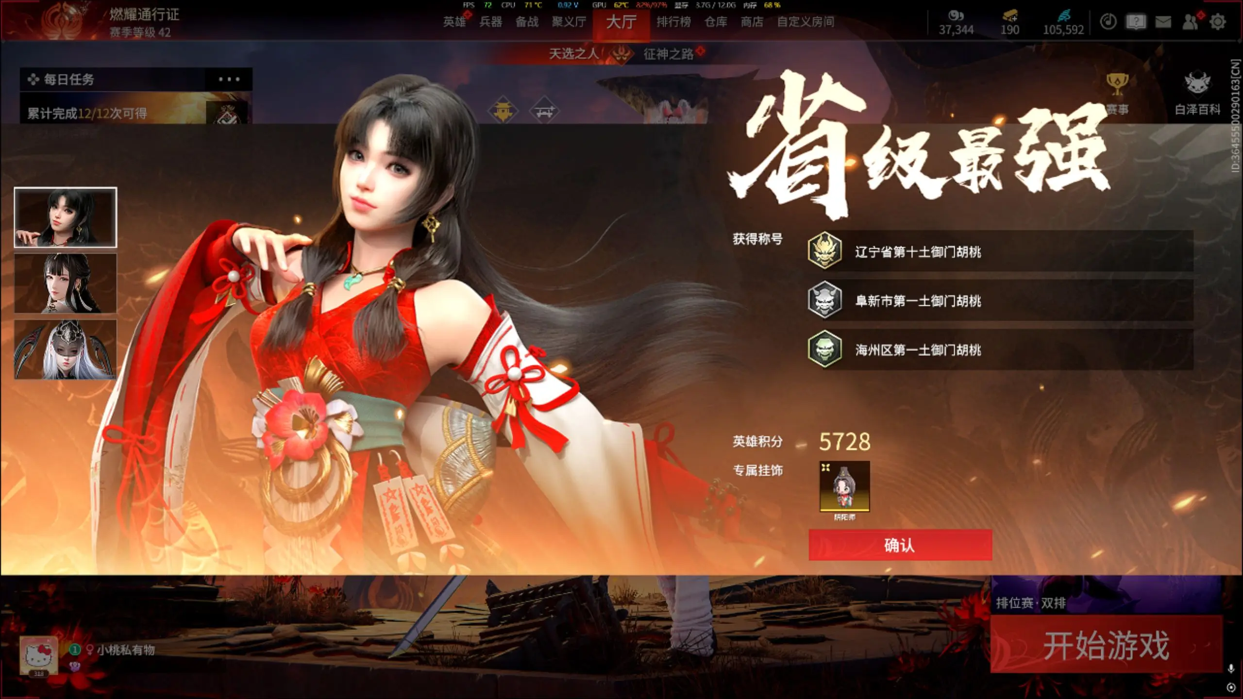 谁想带窝丸