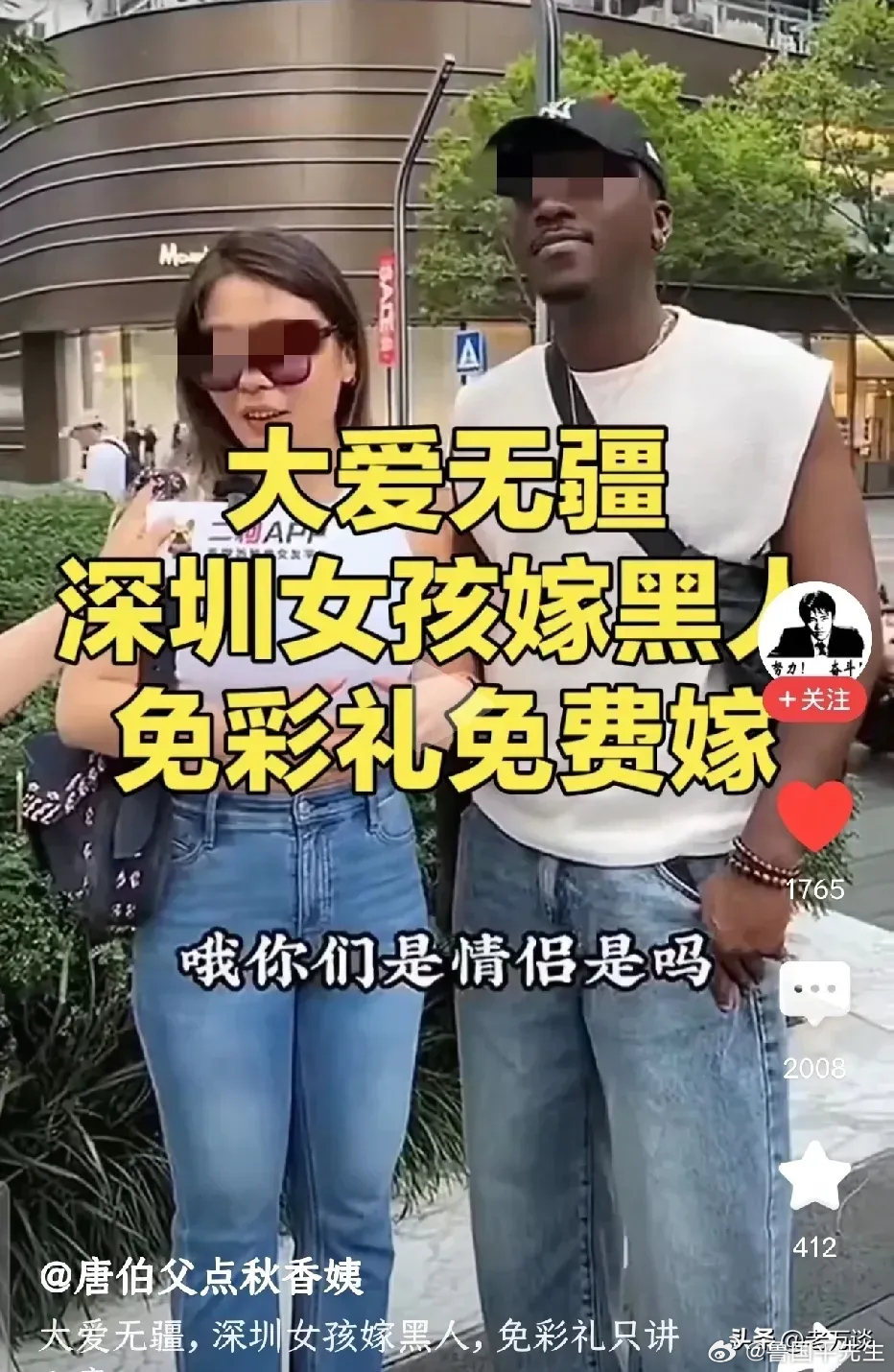 大爱无疆，美女到纽约工作，认识了黑人男朋友，两人相亲相爱，当女生结束了纽约的工作