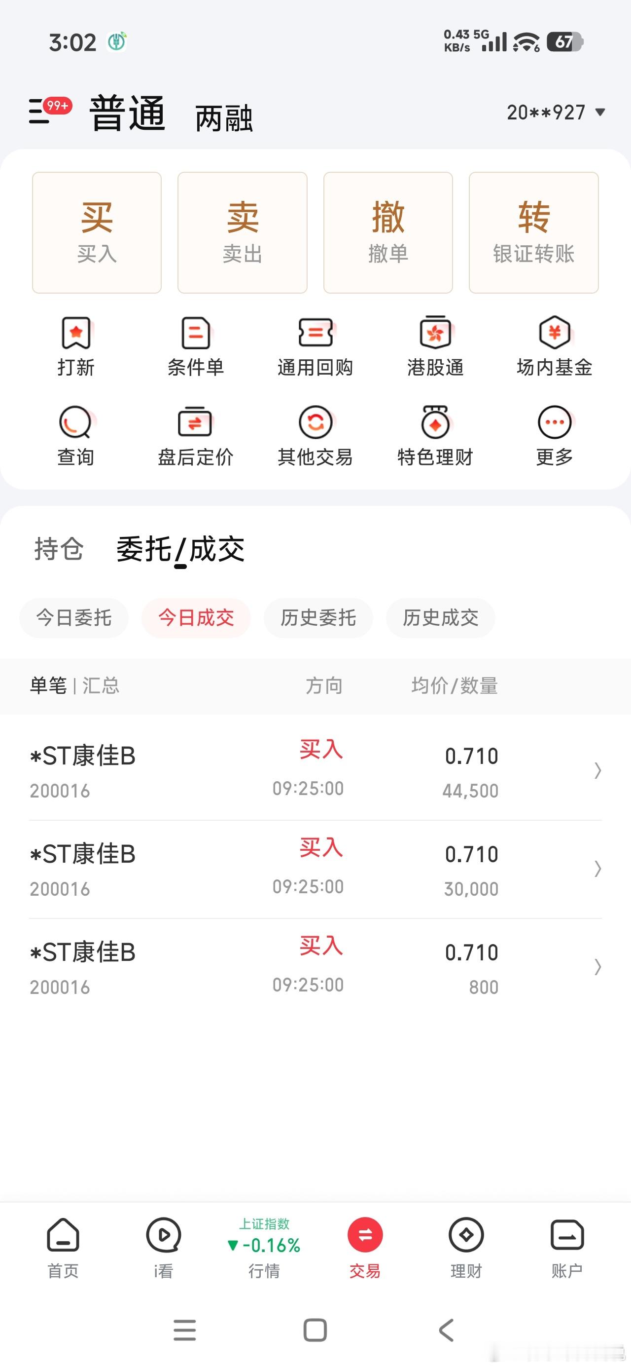 做最真实的自己 （20260901）大盘今天缩量震荡，个股情况好于大盘，涨跌比 