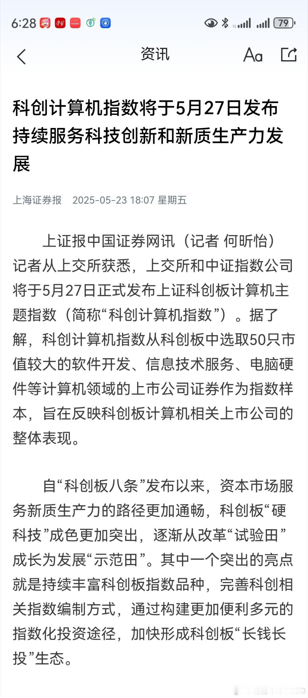 大家不要慌，老鸭这里有的是利好！这个，啊，牛皮不是推的火车不是吹的。相关概念股，