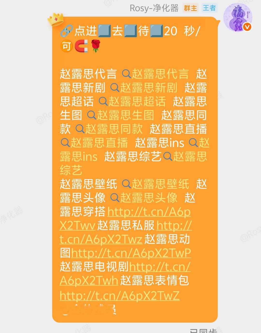 赵露思[超话]   zls赵露思 🧲🌹/🔗在👗善行一丈,远恶一米,积德一