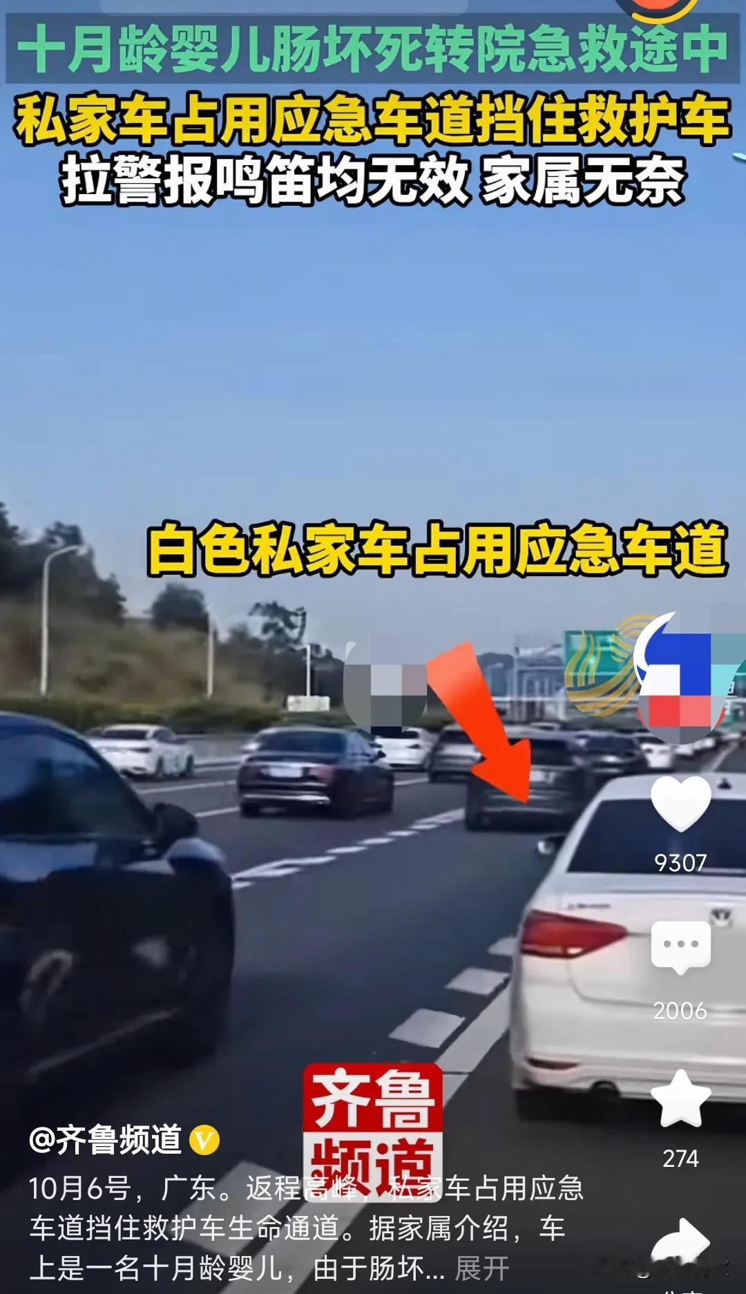 实在是太丧心病狂了，令人发指到了极点，让人愤怒，私家车竟然占用应急车道，在那里自