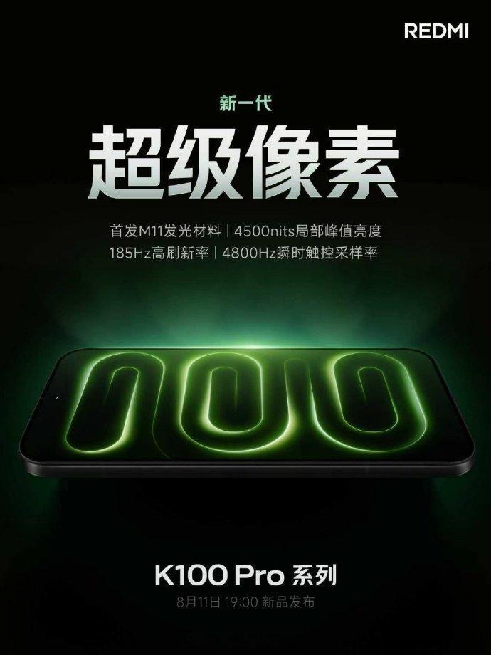 8 月 11 日晚 19:00见K100 Pro 系列，新一代超级像素满分旗舰 