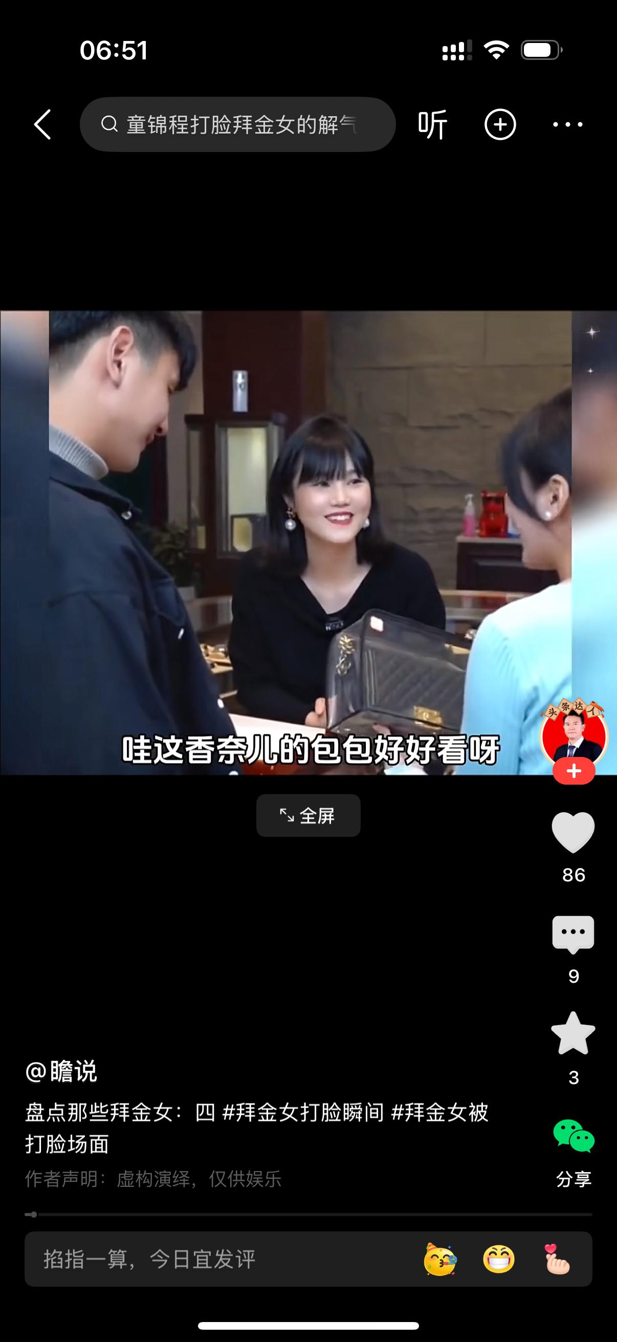 女人带着相亲男友来到奢侈品店，这个香奈儿包包好好看啊。男人说喜欢就买。女人对柜姐