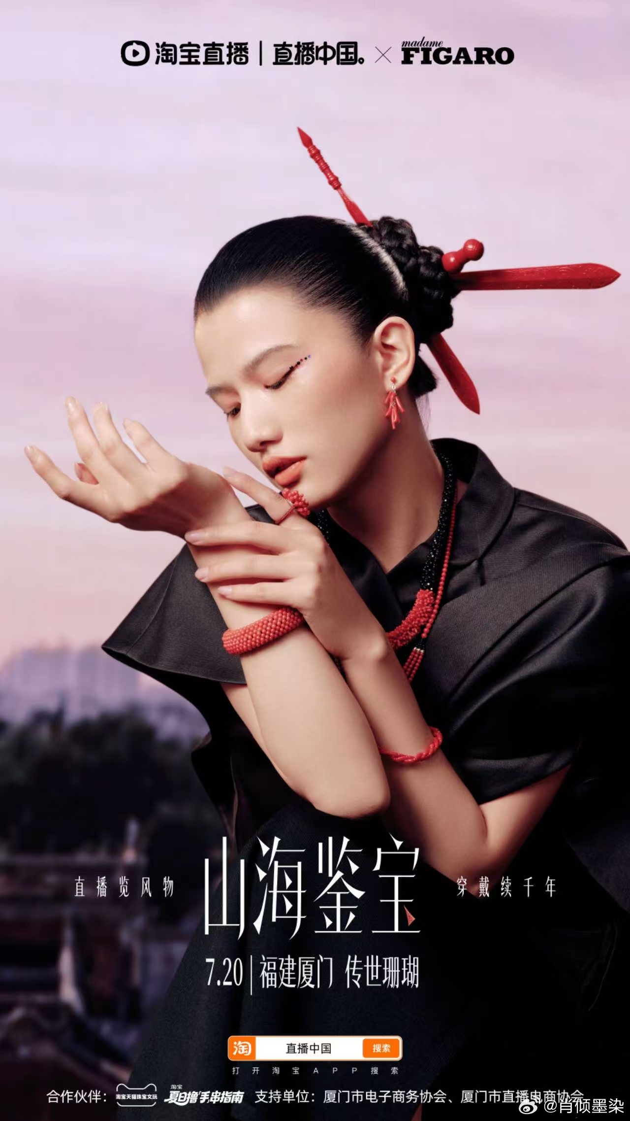 入坑传世珊瑚前必做的功课，别再盲目跟风！7月20日15:00-22:00，淘宝搜