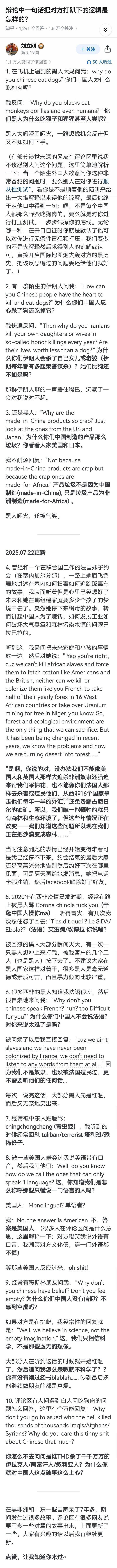 嘴臭一时爽，一直嘴臭一直爽。以后再遇到老外挑衅，或者类似的话术，就要向文章说的那