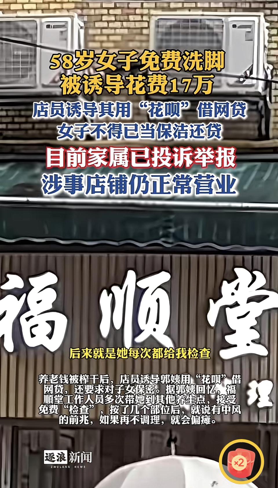 世上哪有免费的东西，占小便宜，吃大亏。