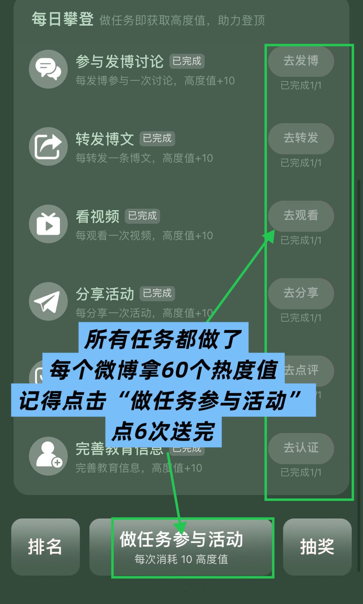 探索新境发起的这个活动，第三站要20万【这个“每天每个微博都可以重新做”，然后把