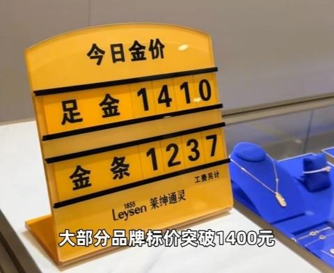 现在的黄金价格简直离谱！12月24日，国际现货黄金价格突破每盎司4500美元，年