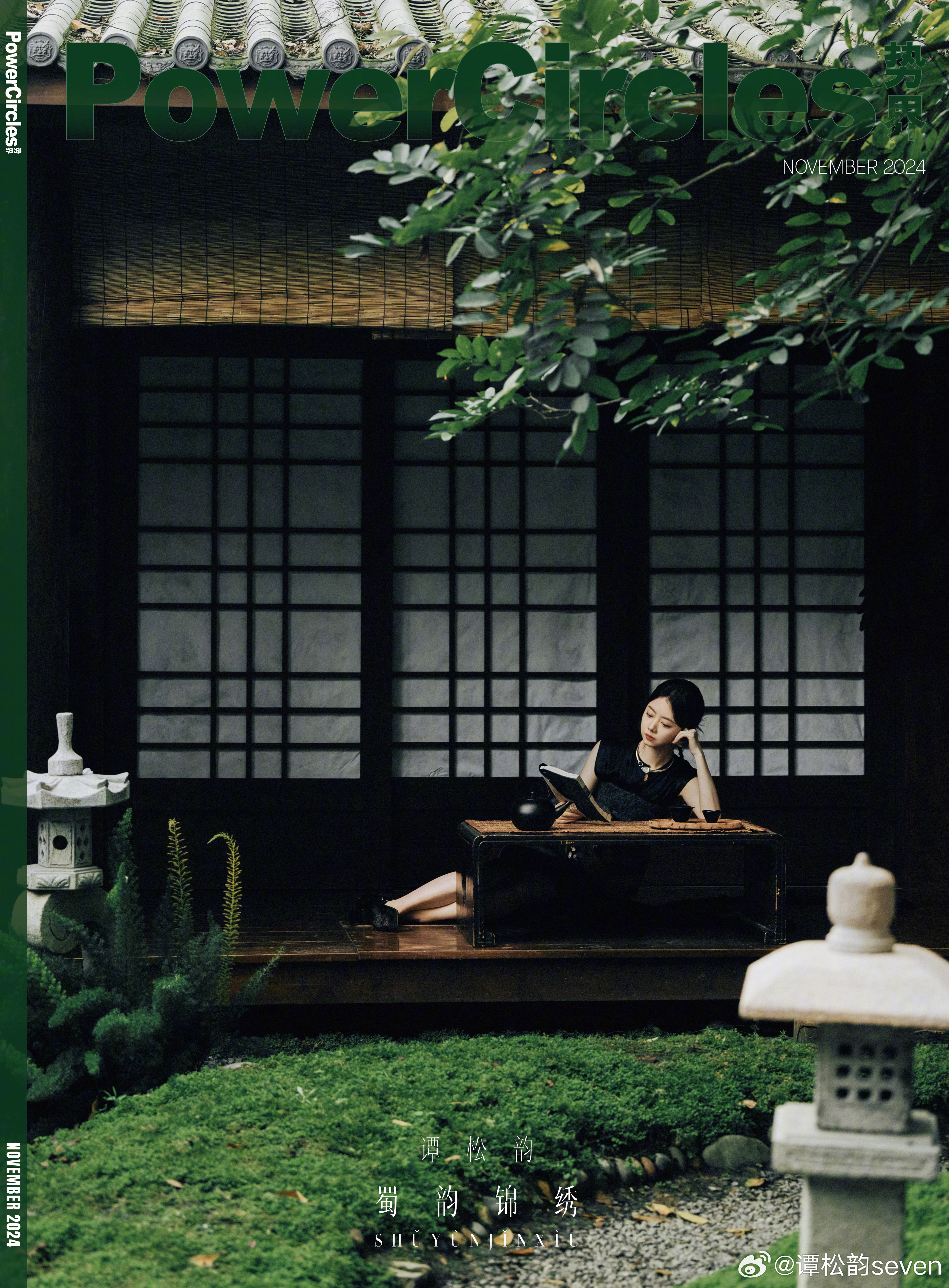 谭松韵回成都拍了蜀风照  谭松韵蜀风写真，盘发造型尽显优雅韵味，仿佛从蜀地画卷中