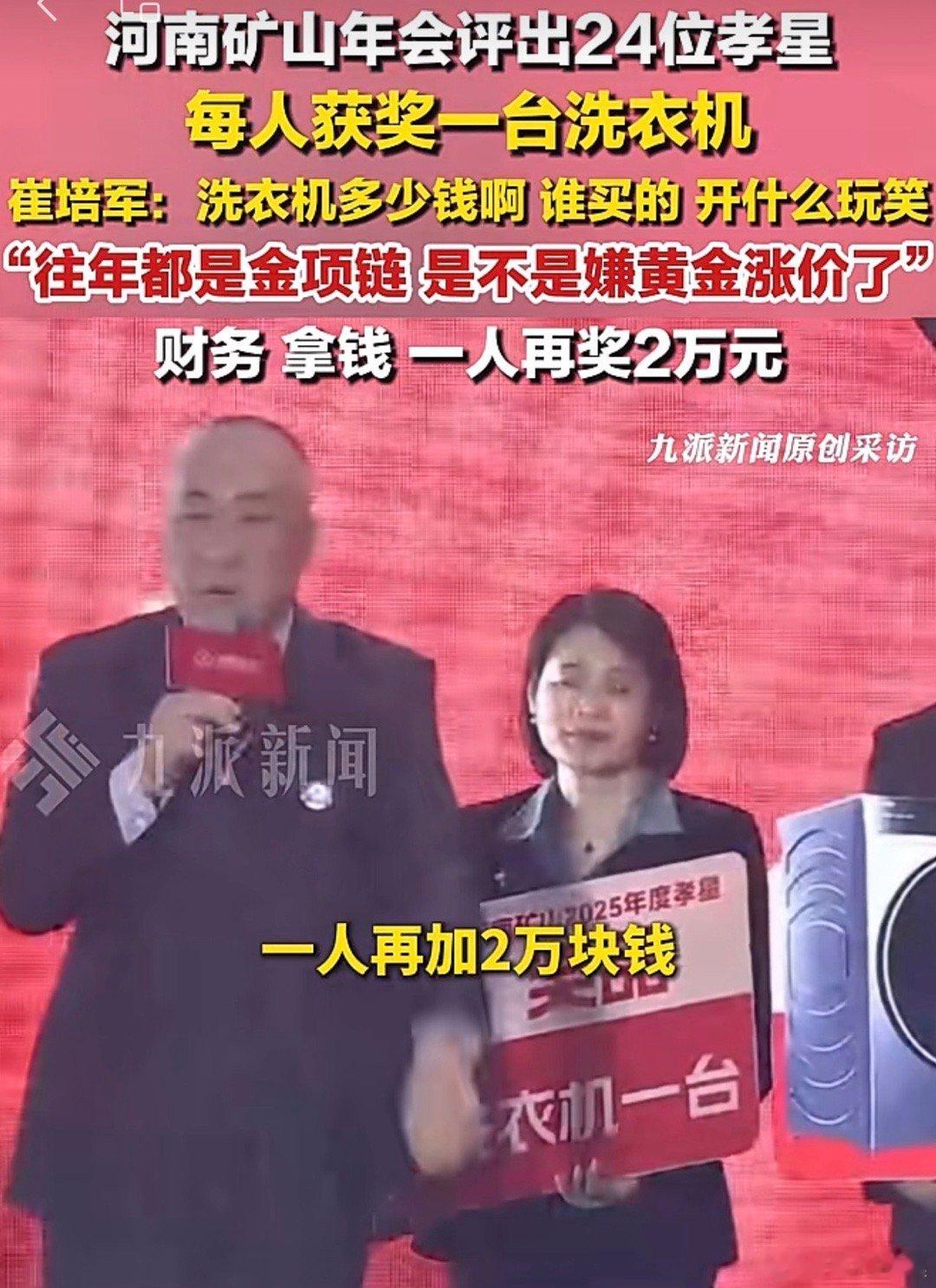 河南老板发1.8亿年终奖后，操心叮嘱：不要提前消费，不贷款、不融资、不拖欠、永远