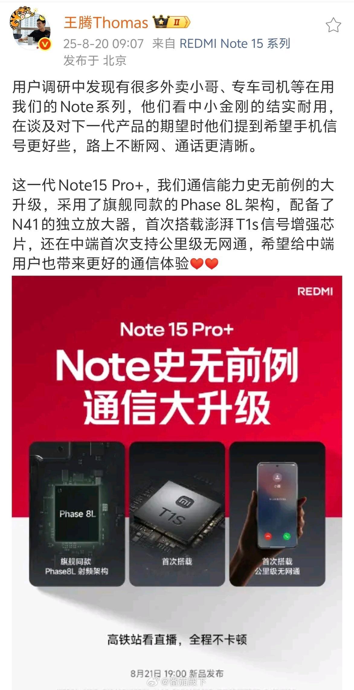 REDMI营销上不装逼，选择和普通百姓同行，并为他们提供极致性价比。小米偶尔还能