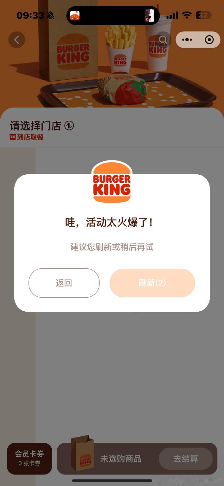 田栩宁汉堡王活动太火爆了田栩宁粉丝把汉堡王软件整崩了田栩宁汉堡王活动太火爆了，软