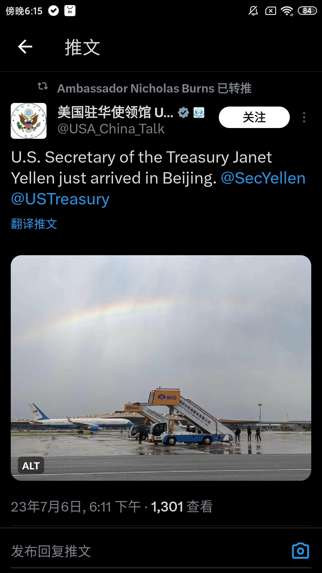 美国财政部长珍妮特-耶伦刚刚抵达北京。。北京今天不是40多℃嘛？？#谢锋大使会见