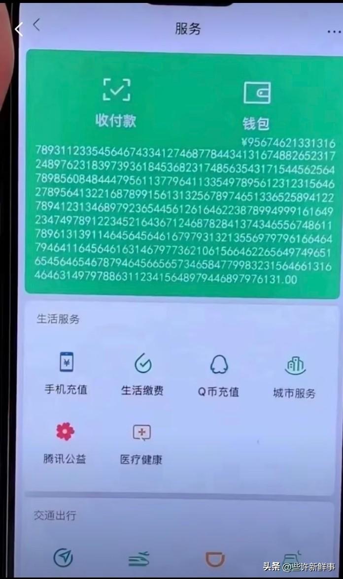 我对钱不感兴趣