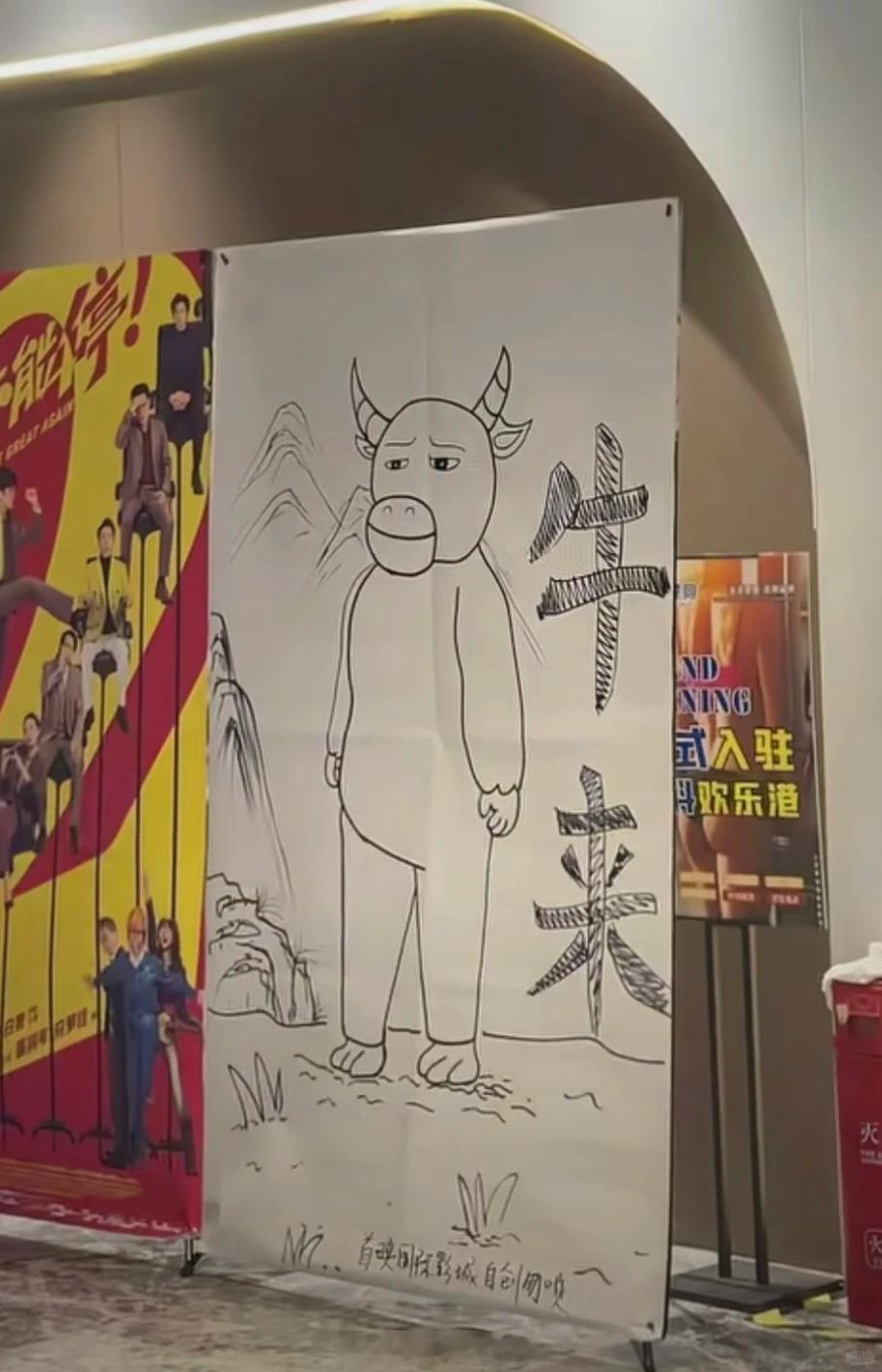 《牛来》这种粗制滥造的影片能火，在我看来就是一种无意为之的行为艺术。很多看似制作