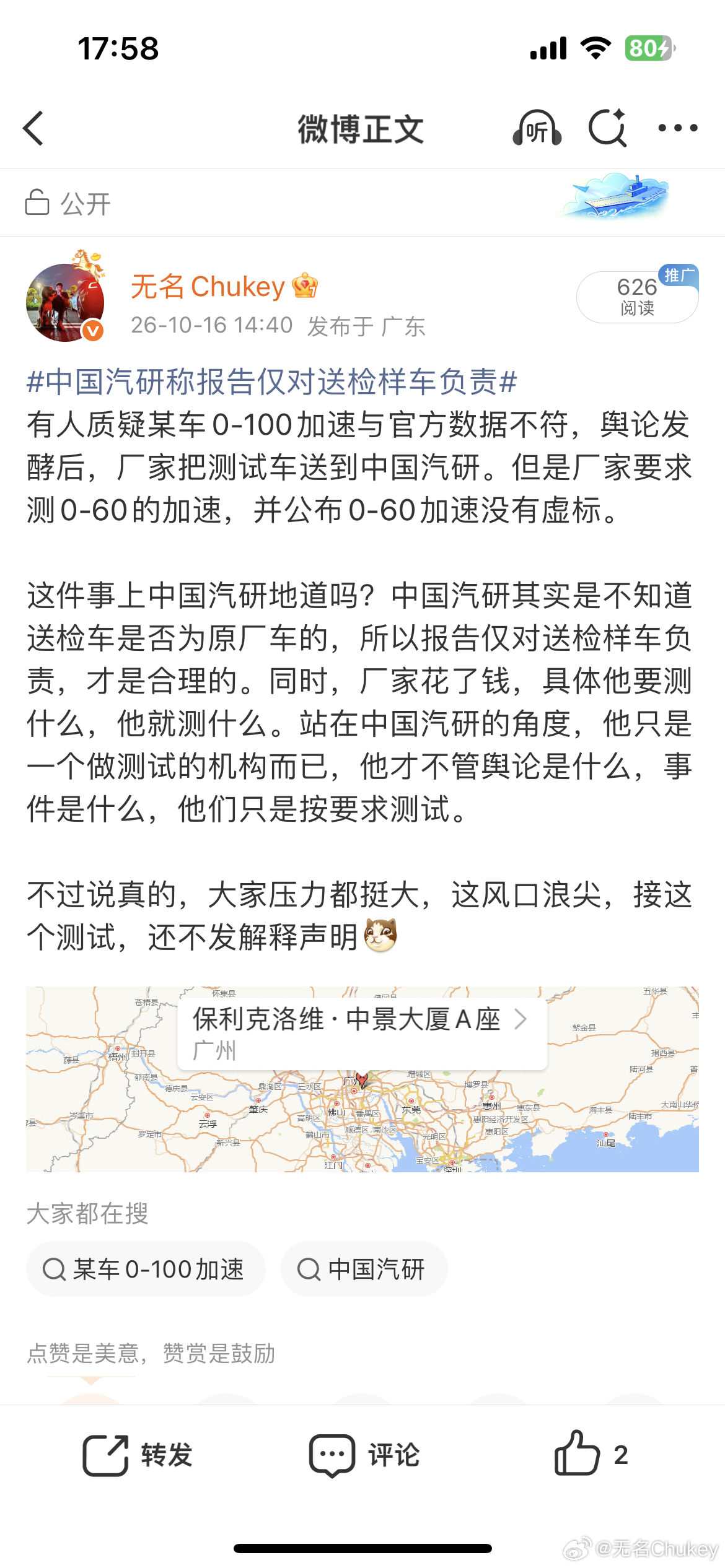 反正夹了看不见[泪奔][泪奔][泪奔] ​​​