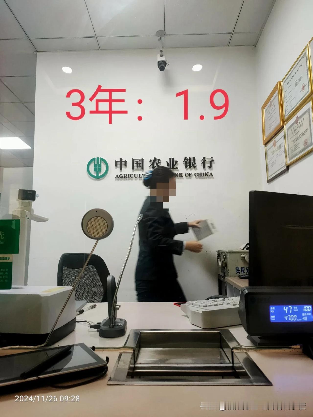 信阳市几家银行3年期的利率：农行1.9、建行1.9、工行1.85、农村信用社1.