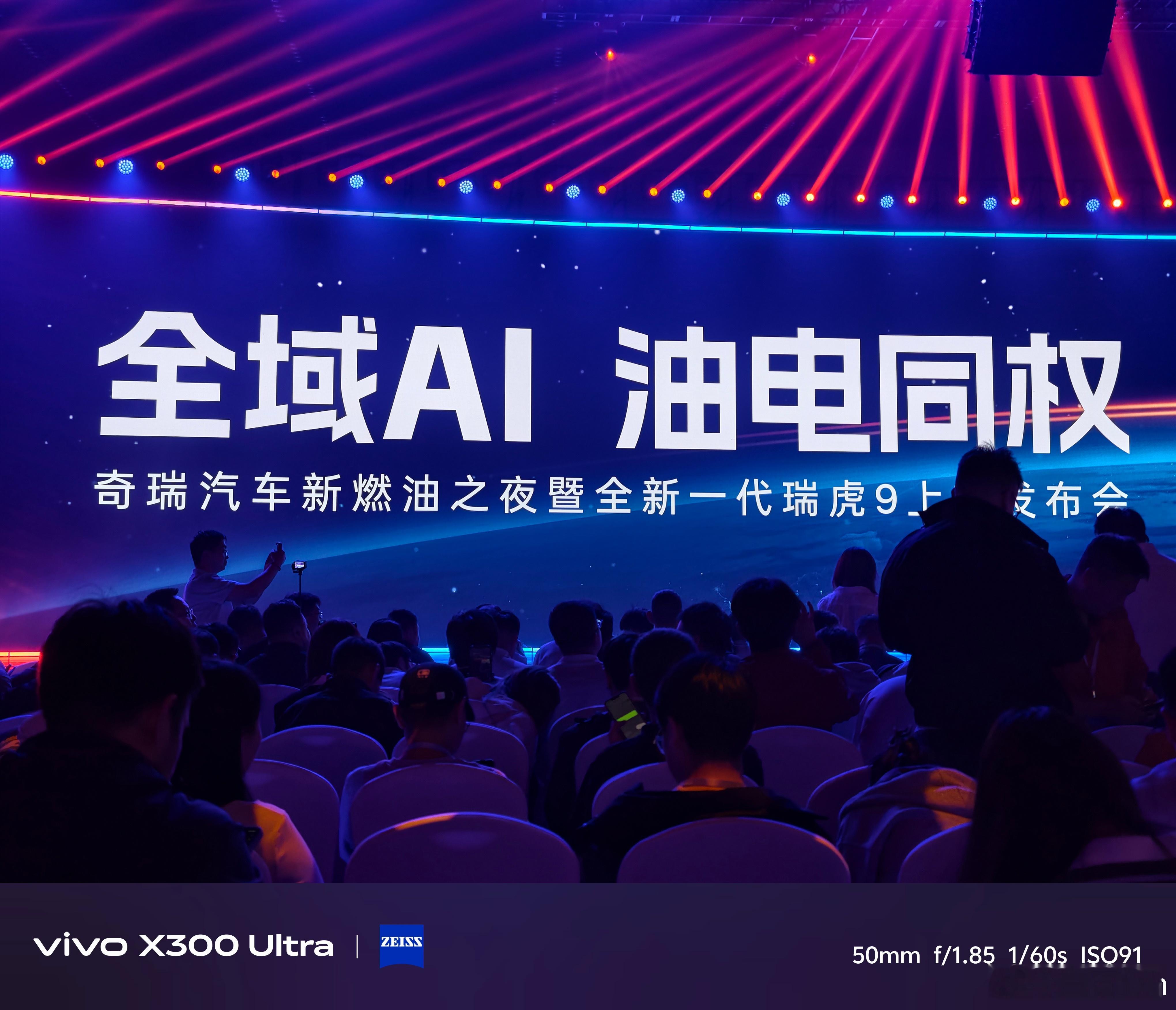 今天来看看奇瑞新燃油之夜以及全新一代瑞虎9你们觉得新一代瑞虎9起售价多少？来猜一