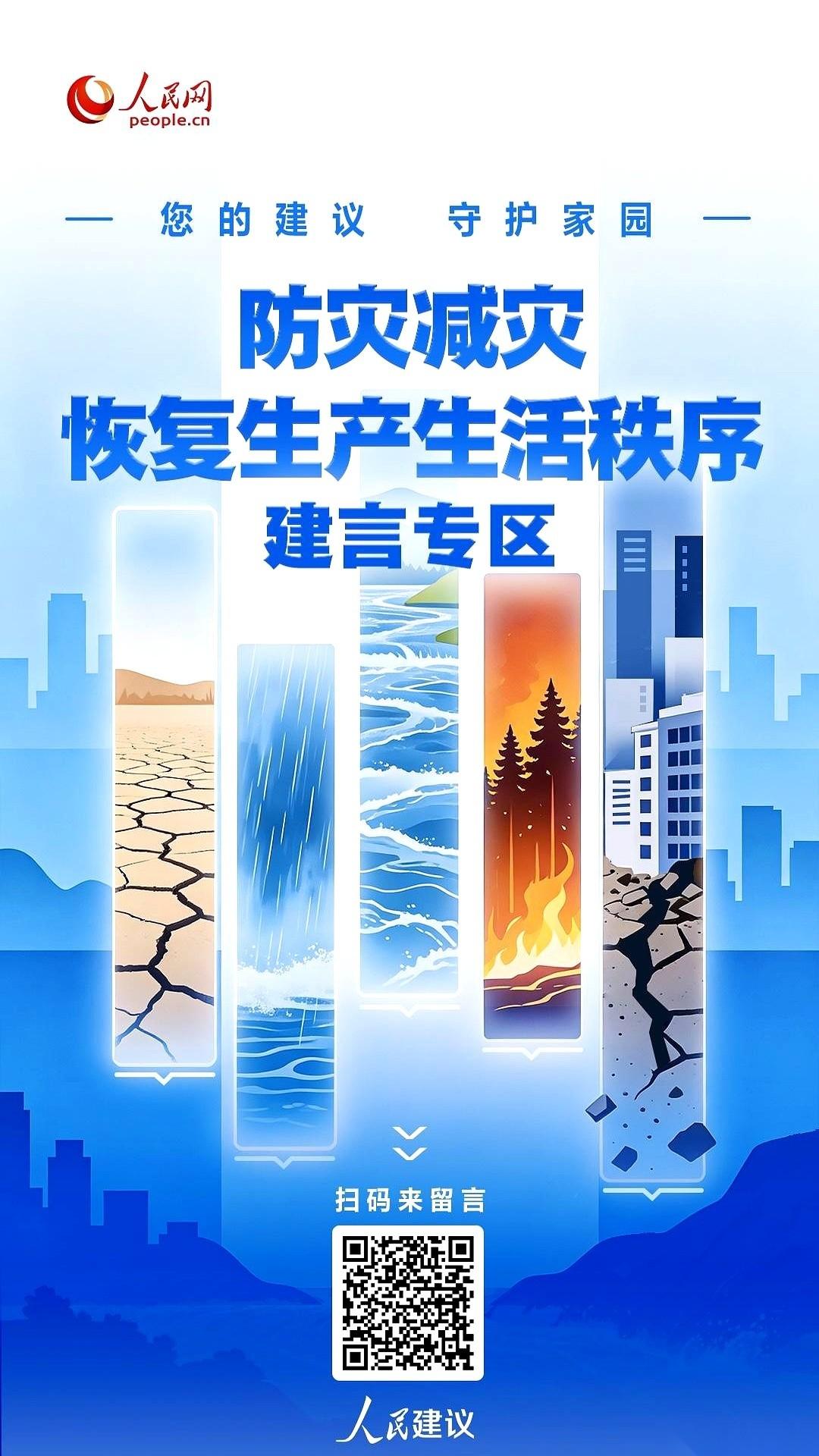 你敢信？村口那座被洪水冲出裂缝的桥，就因为村民在网上一句留言，直接把政府的人给摇