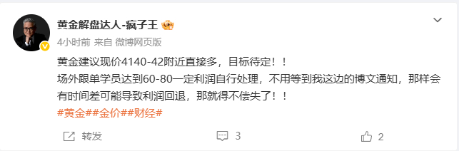 日内首单下方4140位置进场多单，行情达到4146位置通知拿下60个点离场，二次