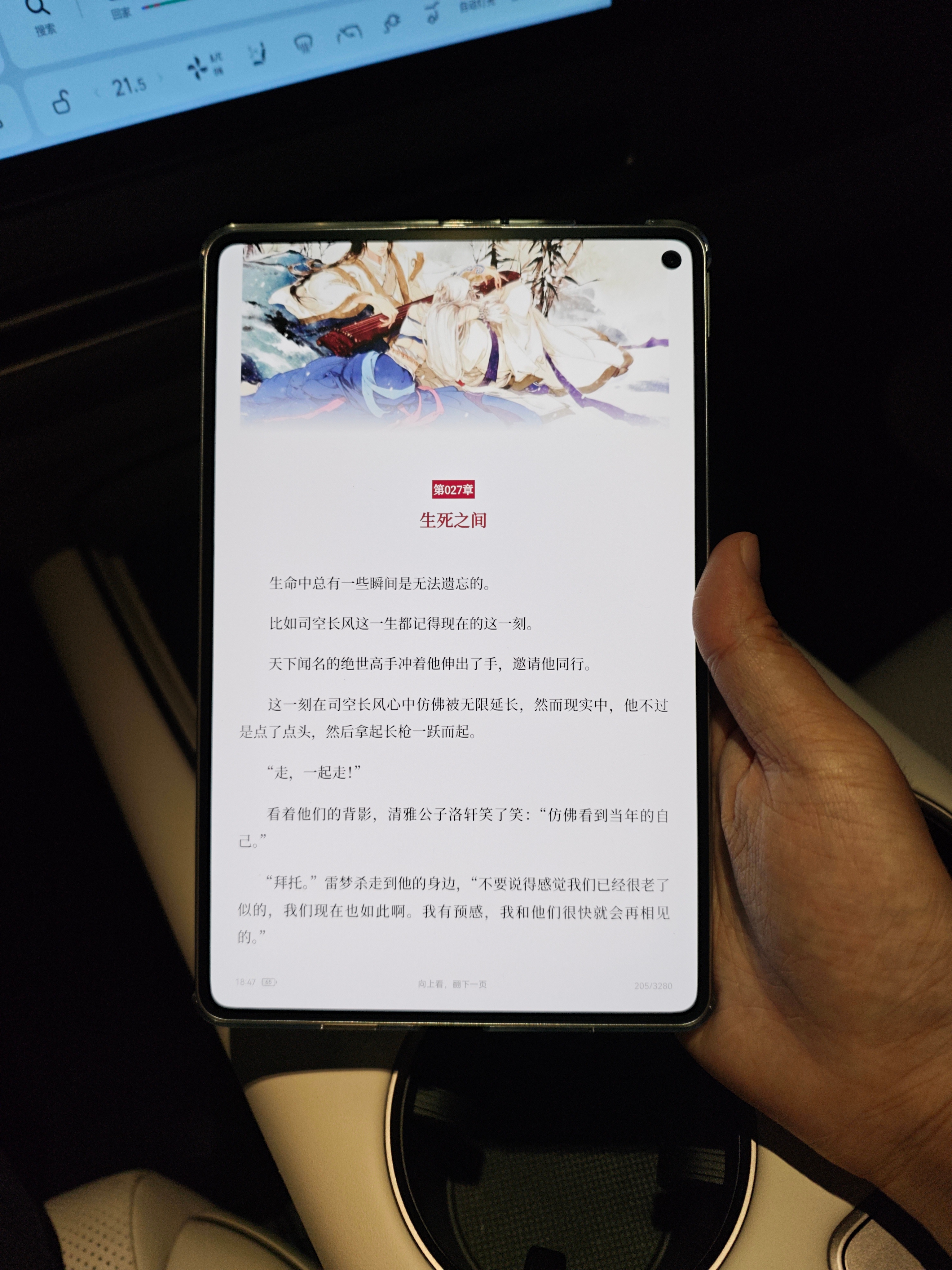 华为MatePad mini基本上能替代我心中电纸书天花板Kindle Oasi