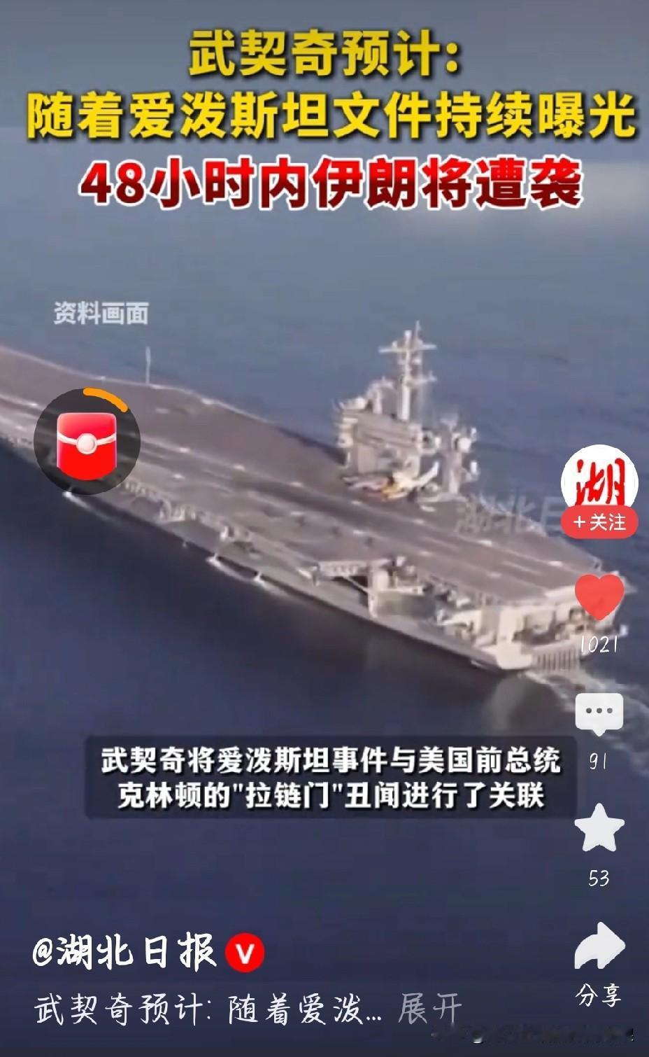 武契奇这话一出，中东这局势直接拉满了！他说未来48小时伊朗大概率遭军事打击，还点