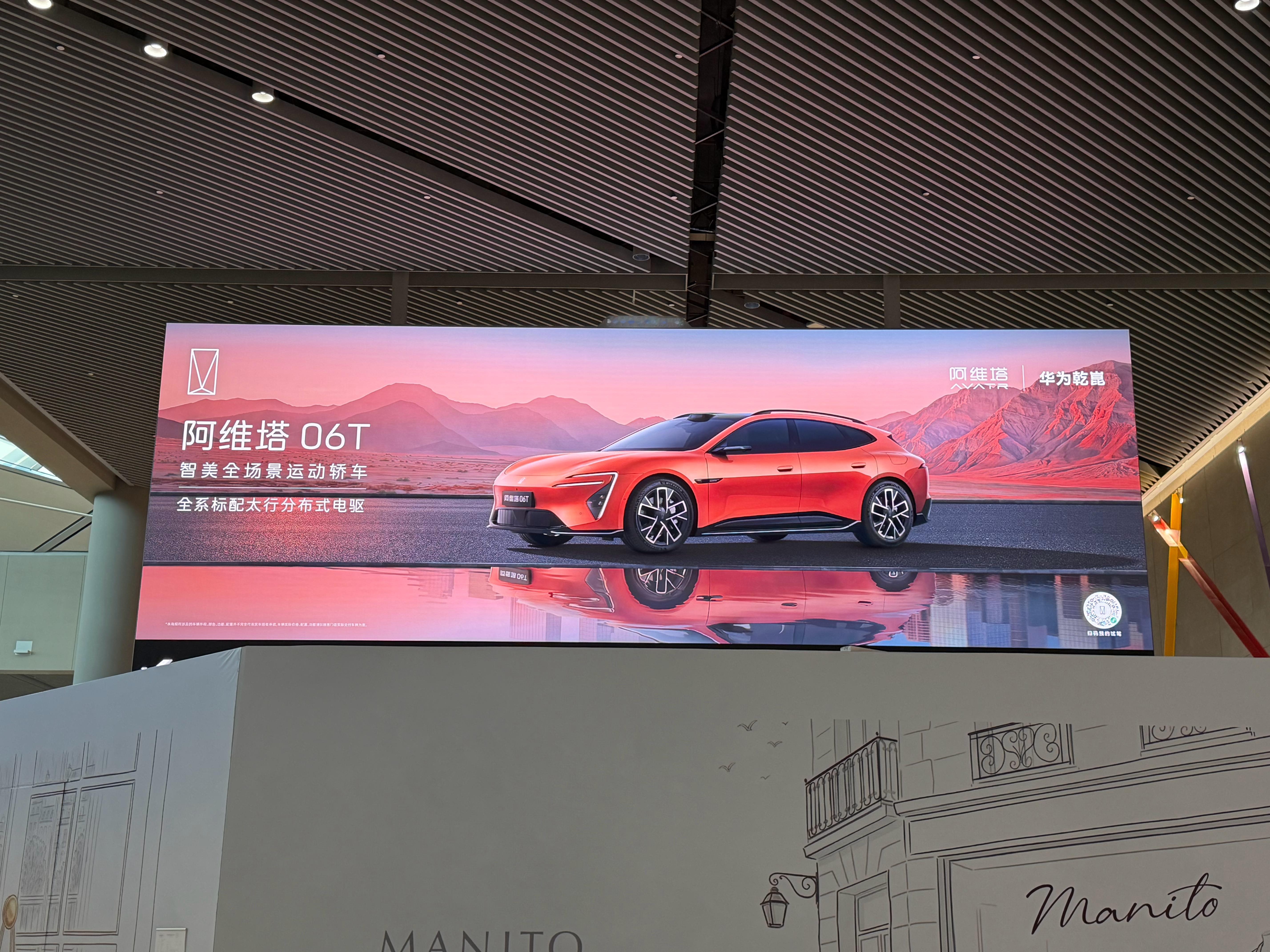 阿维塔的机场广告。没想到阿维塔 12 的全新代言人变成段奕宏了。之前是梁朝伟。新