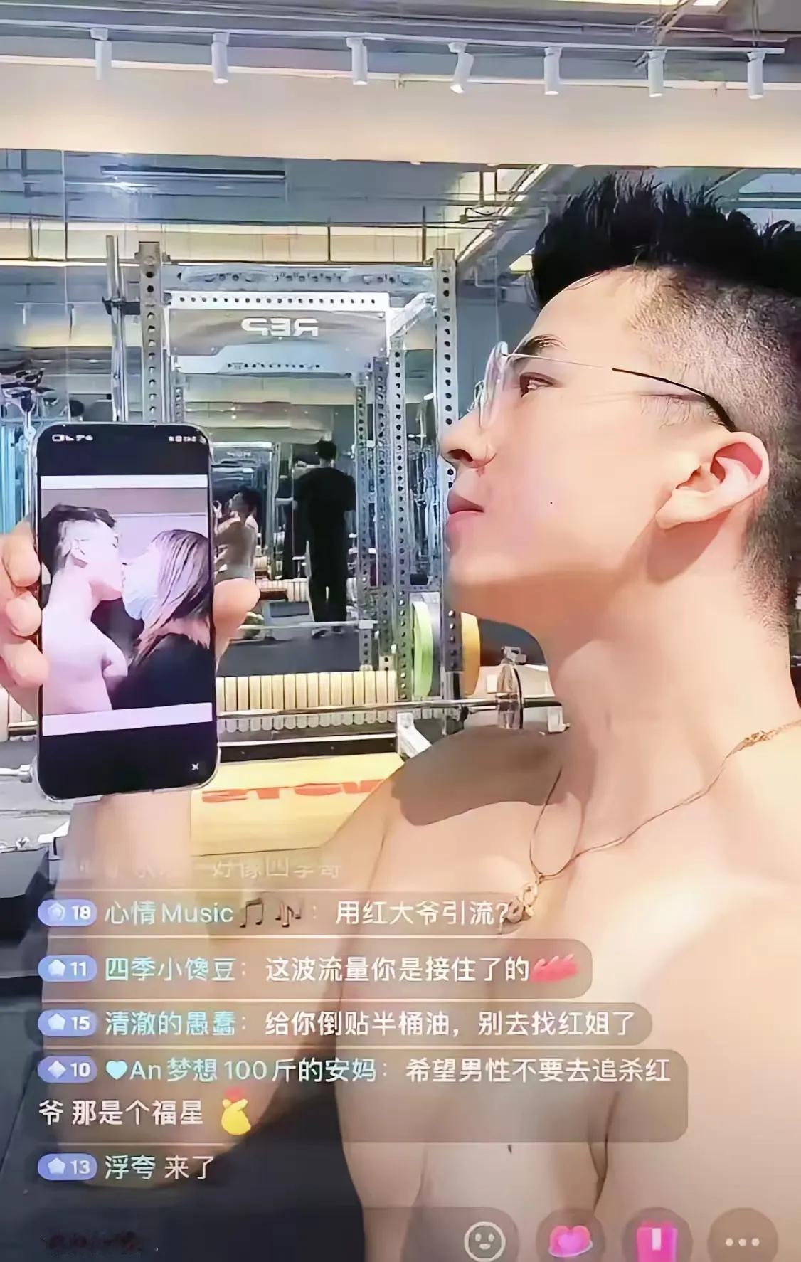 南京红姐上热搜后，很多去过红姐家的人生怕被人认出来，但这位肌肉男反其道而行之，在
