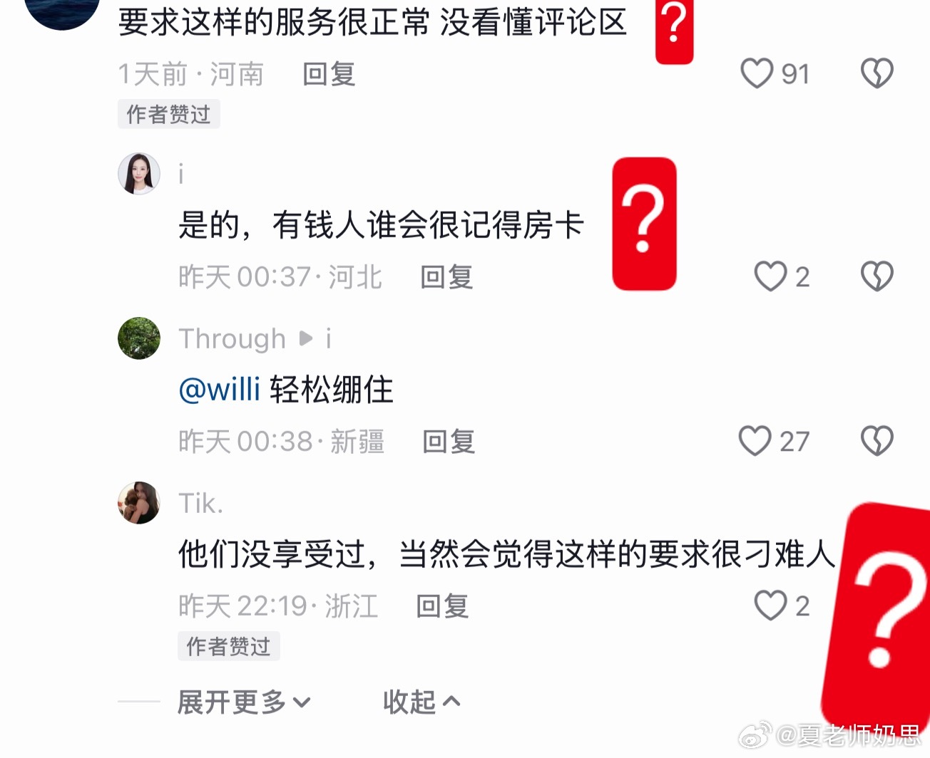 一晚上刷到了两个最近最反感的视频一个是在包厢喷香槟酒精味道多难去掉啊 多脏多粘啊
