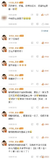 周深二月二亲自剃龙头周深立蛋剃龙头被周深的可爱打败了！二月二亲自剃龙头，还不忘立