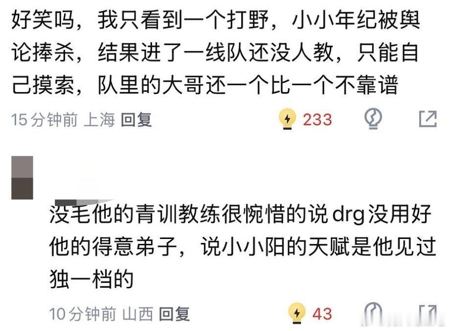 🔴小小阳还有转会机会吗，年总有没有队伍愿意租借一下🥲感觉他还很年轻，耗在这个