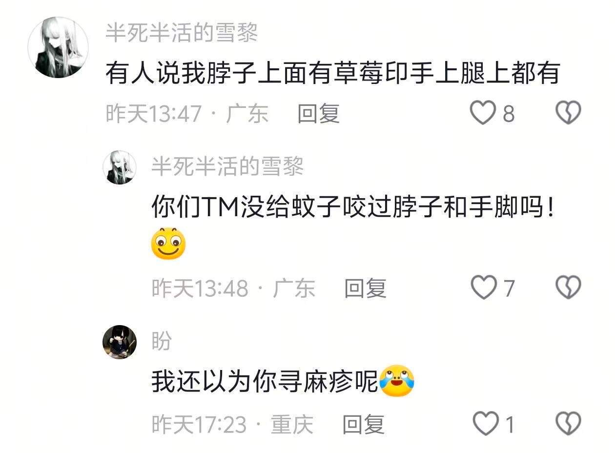 你听过哪些关于自己的离谱谣言🌝？ 