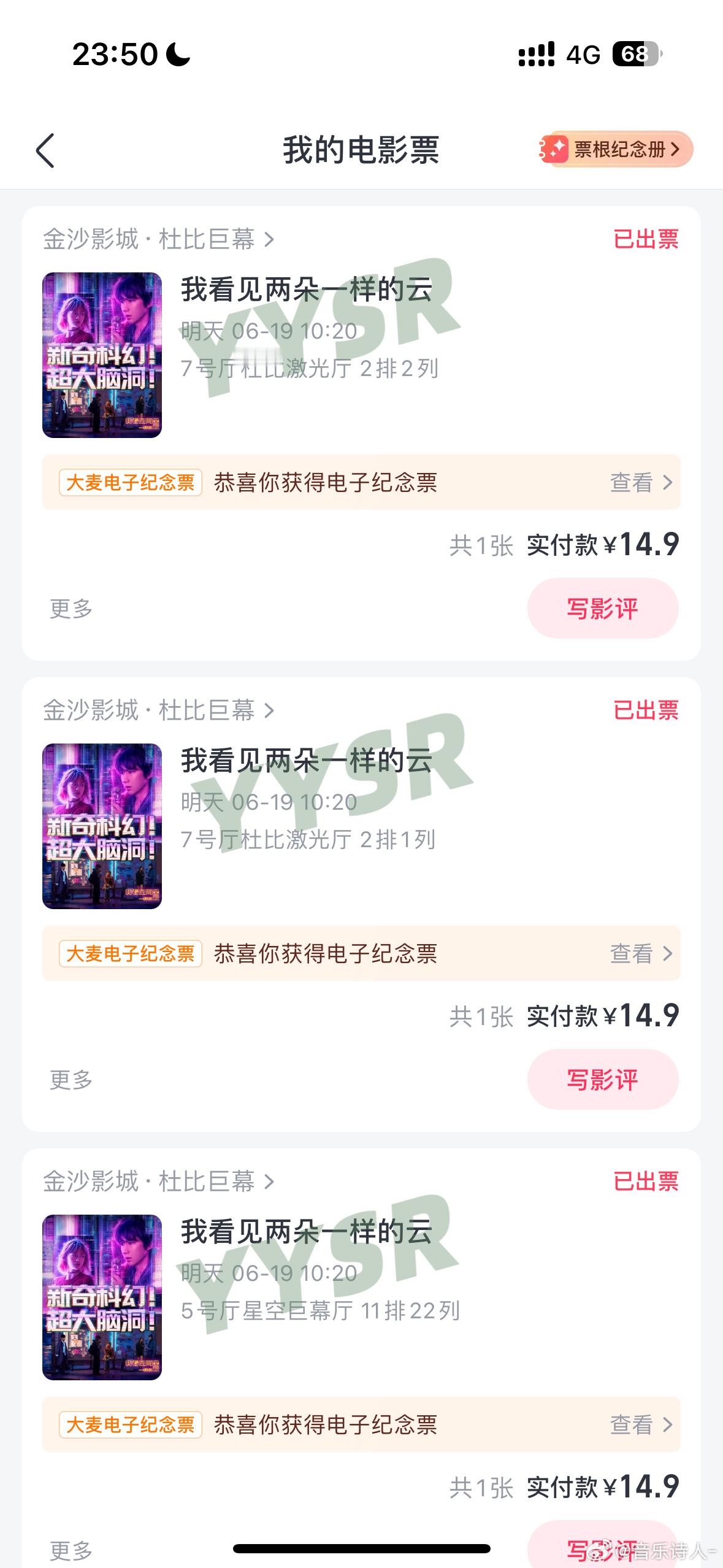 赶上次热乎的羊毛