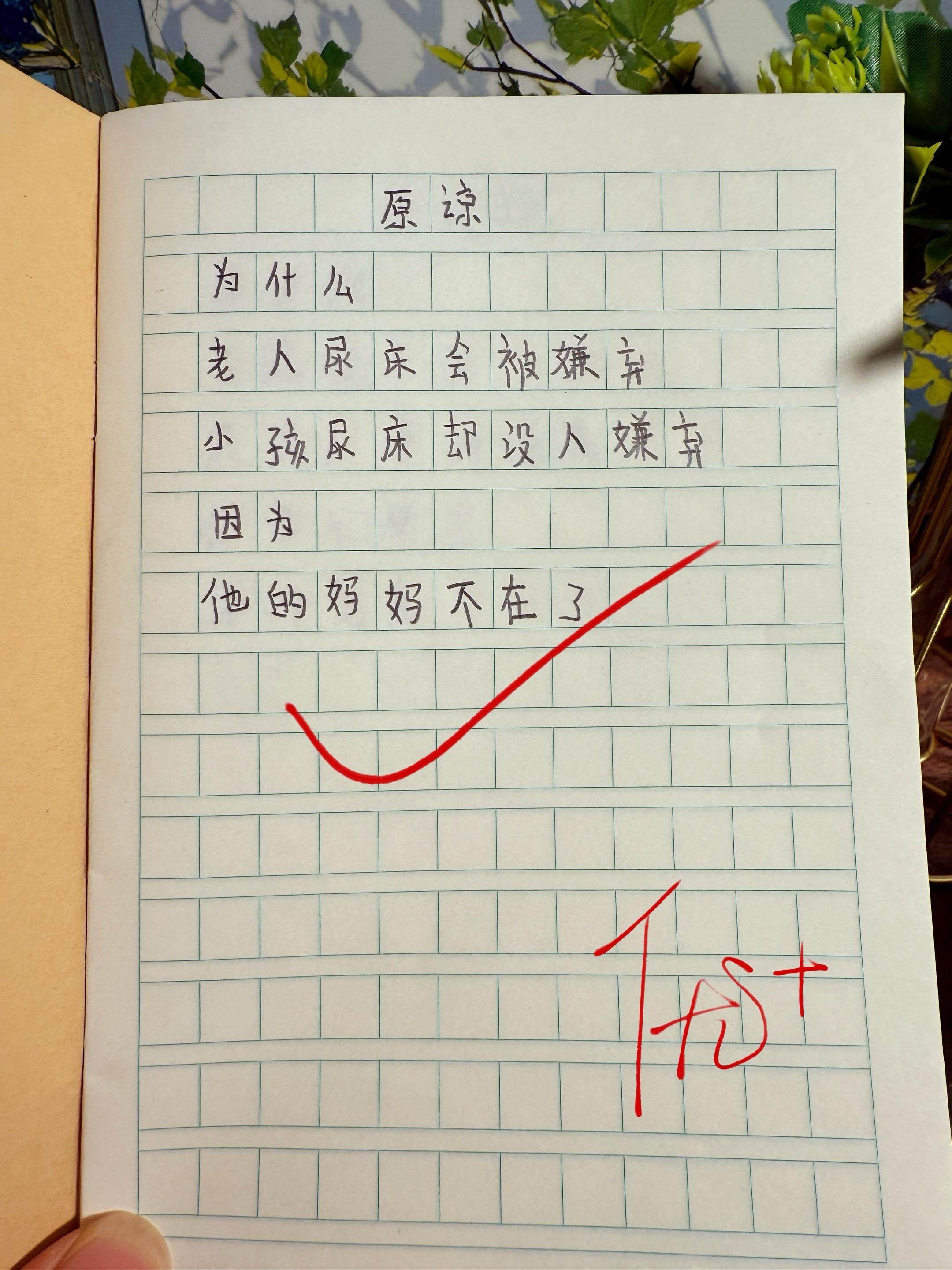 献给孩子的童诗集🔥。献给孩子的童诗，唯美又治愈！治愈又充满想象力的童...