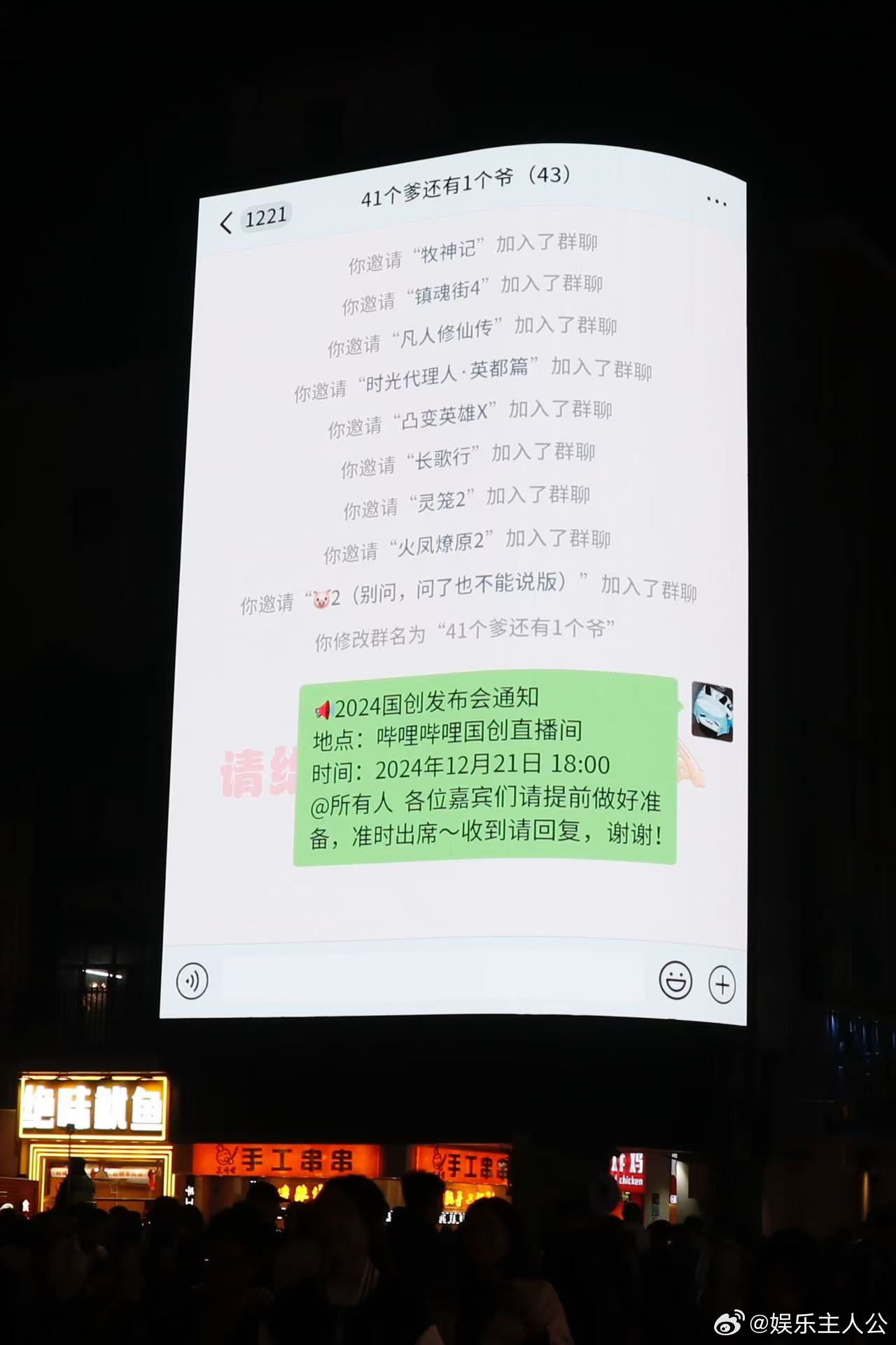 国产二次元捡手机好有牛马味  吃瓜吃到自己喜欢的动画 国创发布会聊天记录大曝光，