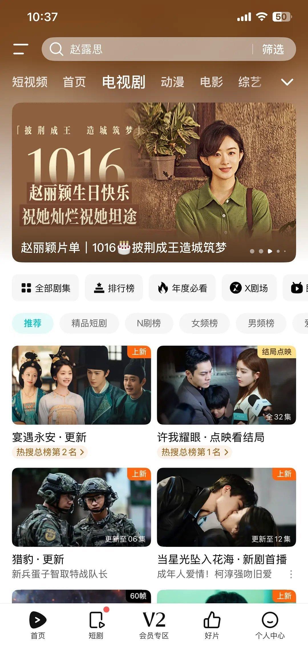 赵丽颖生日鹅竟然放了个专栏🙀 她超爱 ​​​