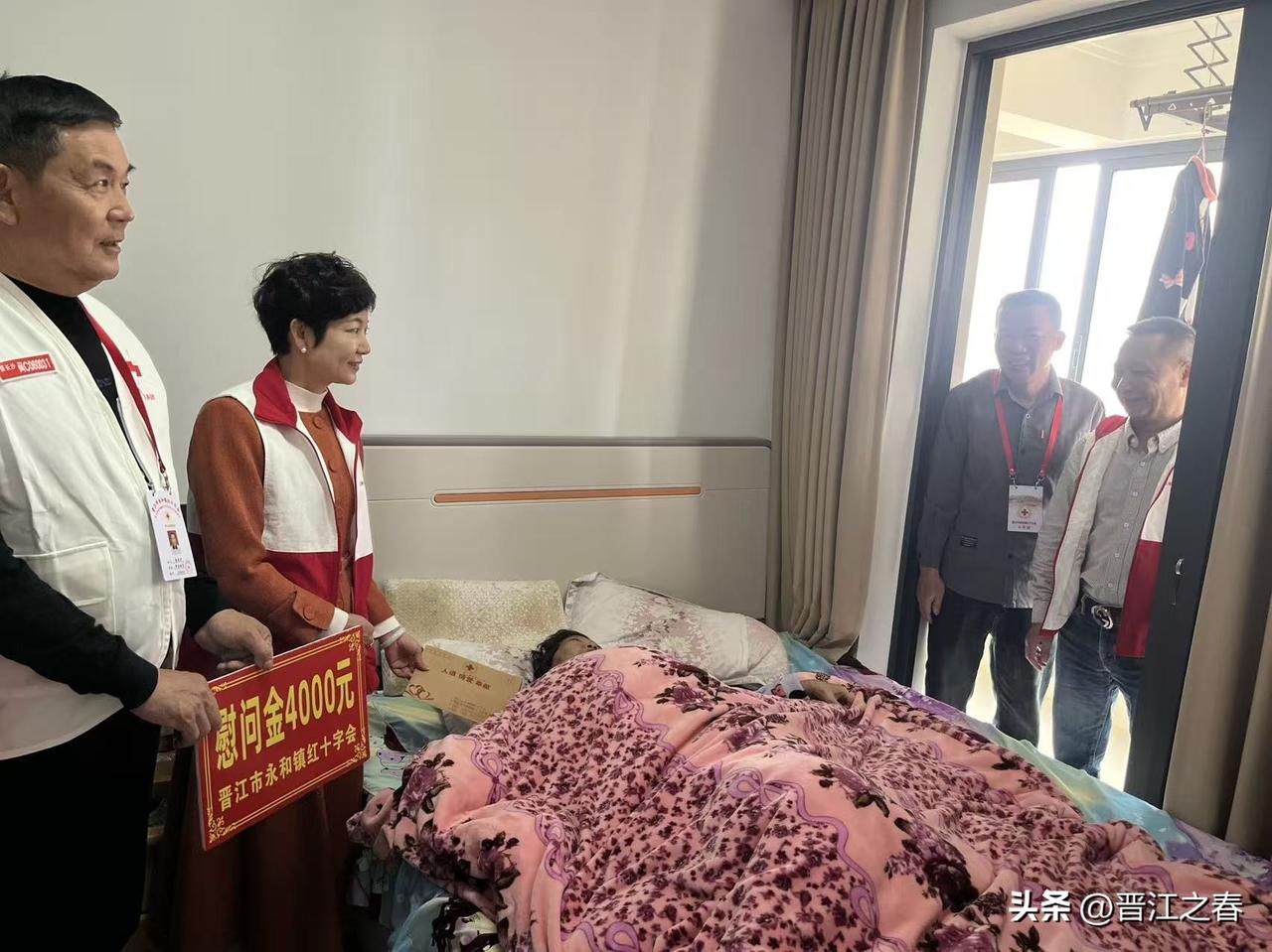 晋江市永和镇红十字会常务理事许金图、林爱萍理事带队慰问坂头村病患蔡X迎，病患蔡X