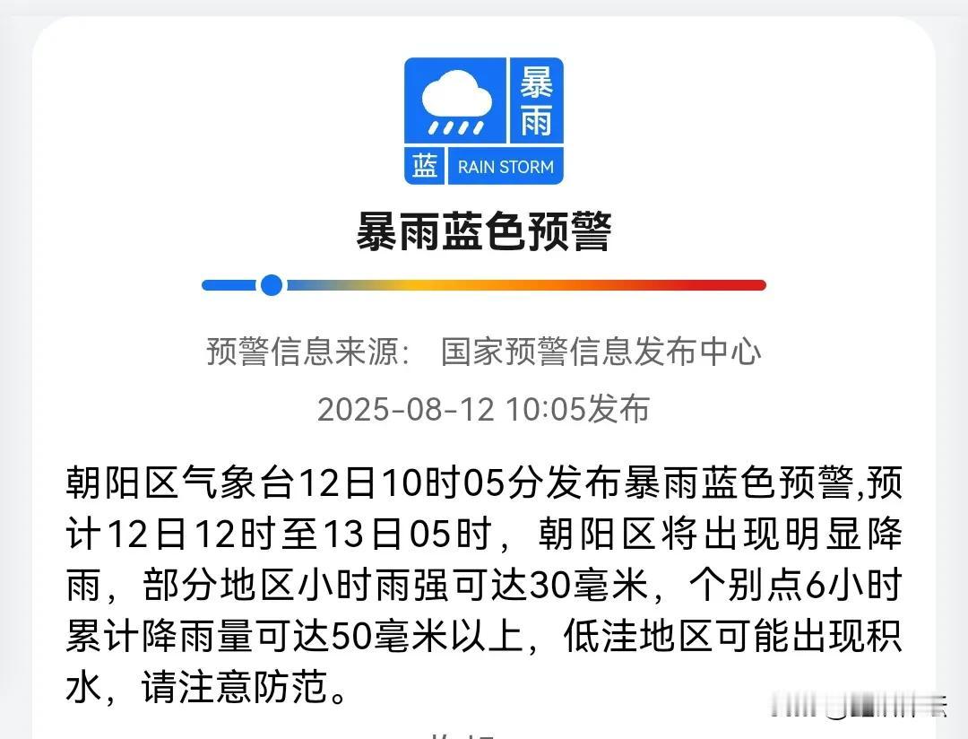 暴雨、大风、雷电全来了！