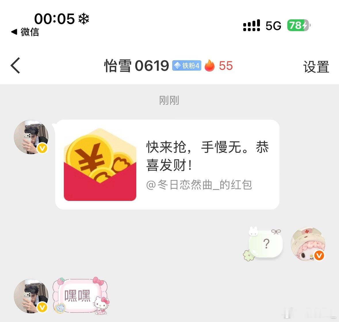 我哭了 