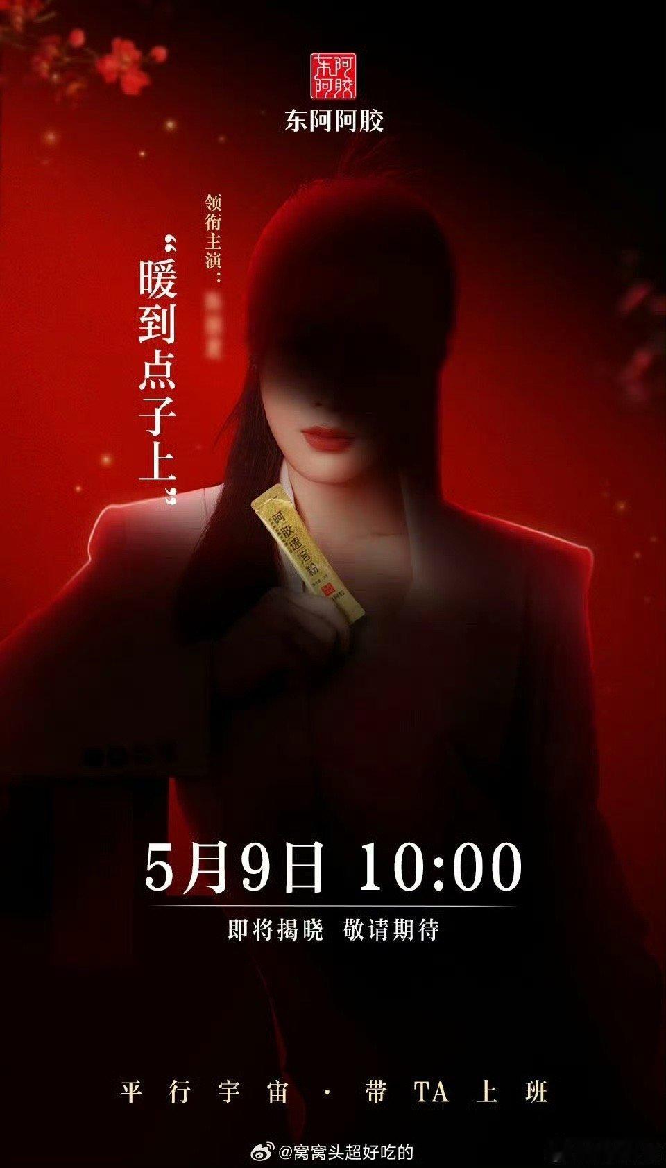 陈丽君东阿阿胶陈丽君东阿阿胶预热陈丽君东阿阿胶预热，哇哦，[抓狂][抓狂] ​​