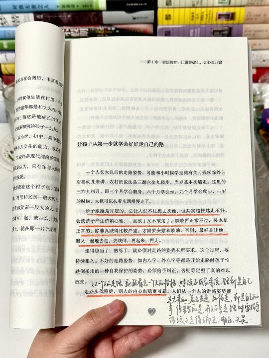 希望所有父母早点读到！含金量太太太高了！！