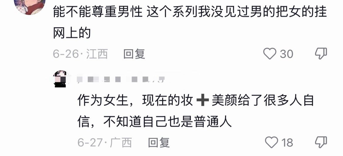哎呀好女人 